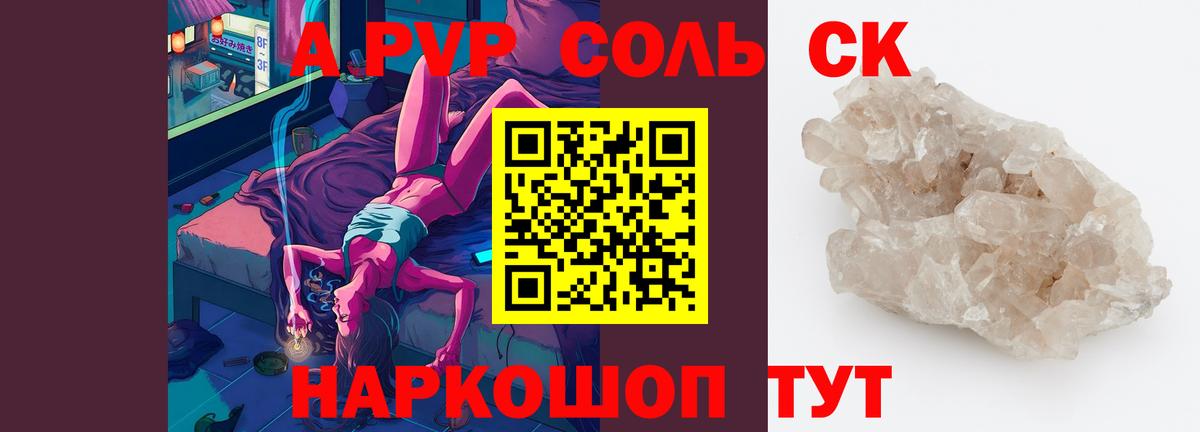 Альфа ПВП мука Уфа