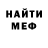 Меф VHQ Ekaterina Nelson