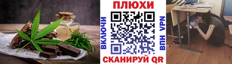Cannafood конопля  закладка  это как зайти  Уфа 