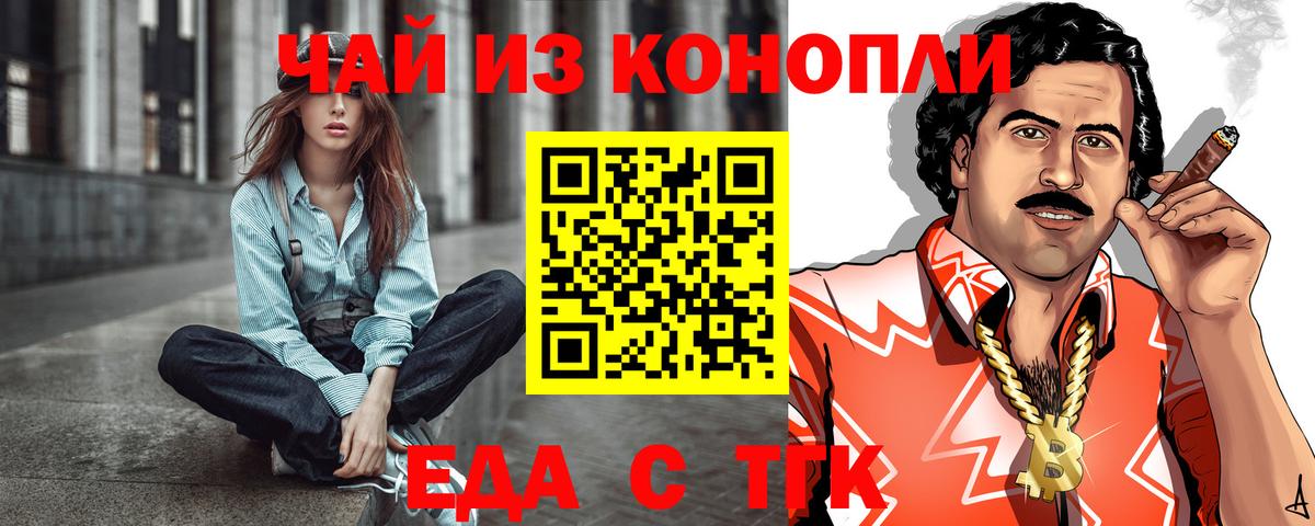 Canna-Cookies марихуана Уфа