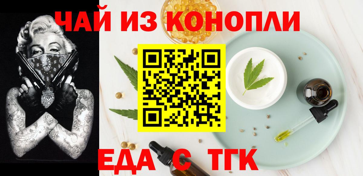 Canna-Cookies марихуана  Вход с VPN  Уфа 