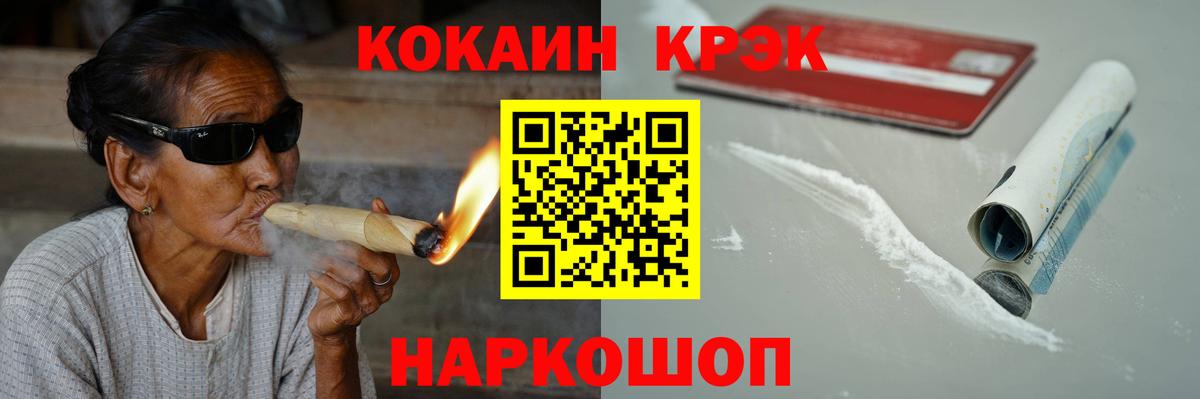 Кокаин Перу  COCAIN Эквадор  Вход с VPN  Уфа 