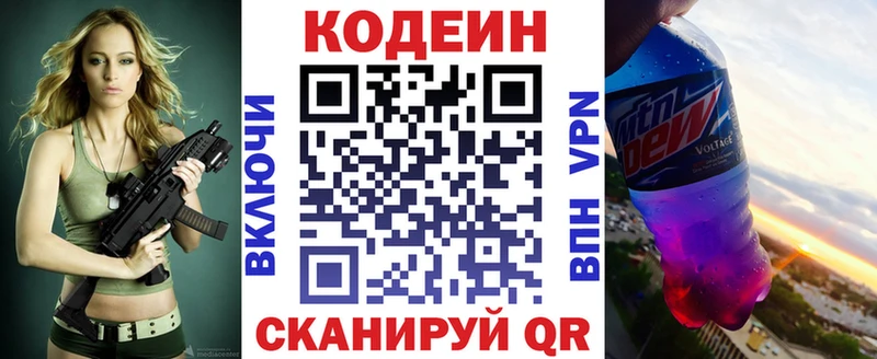 Codein Purple Drank  Уфа 