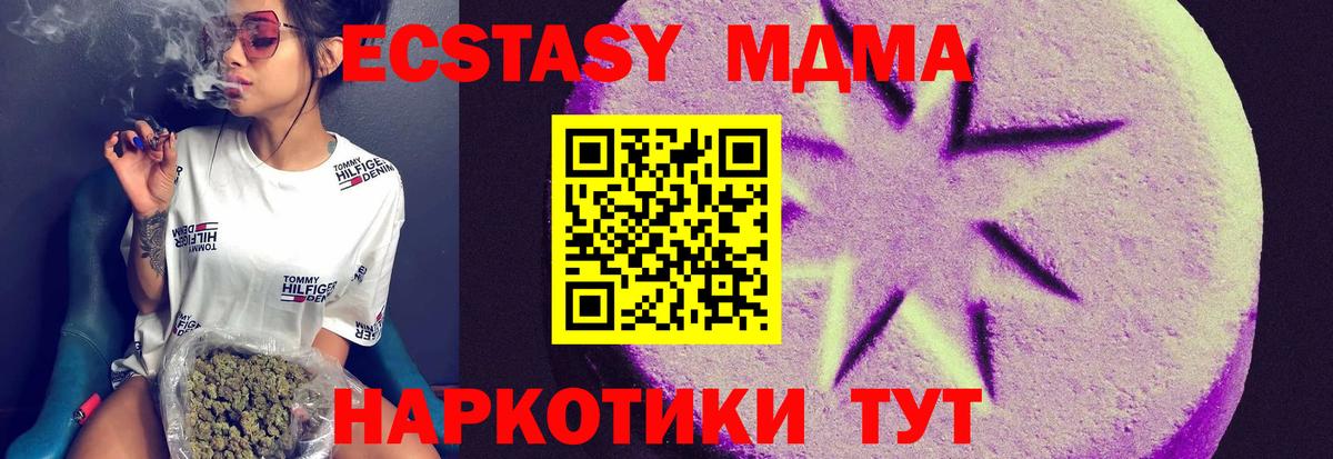 Экстази 280 MDMA Уфа
