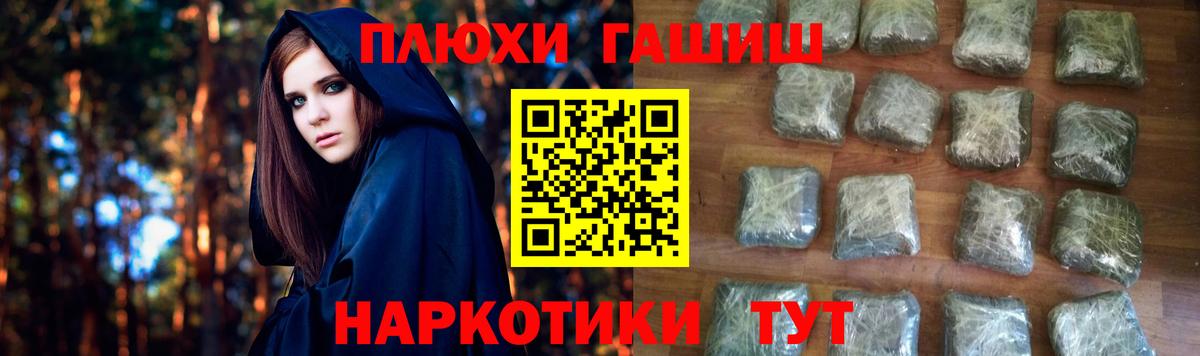 ГАШИШ  Гашиш Cannabis  Вход с VPN  Гашиш ice o lator  наркошоп  Уфа 