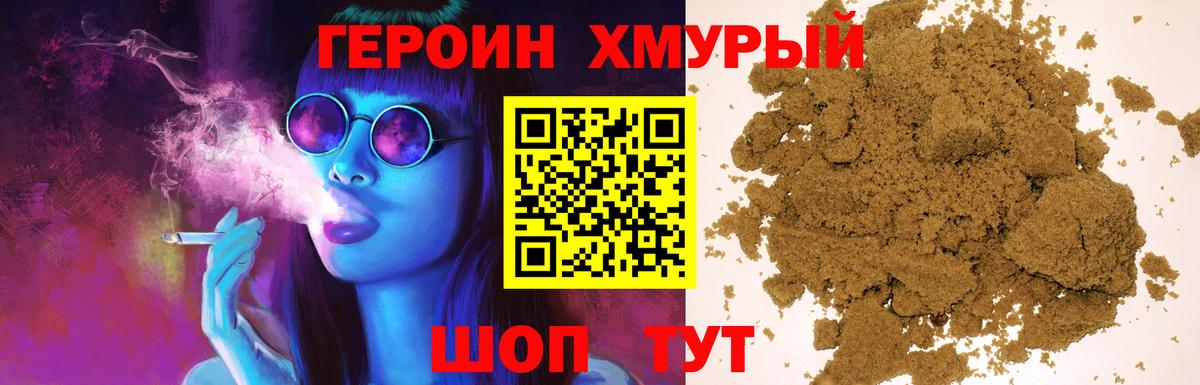 Уфа  Героин герыч  Героин  Вход с VPN 