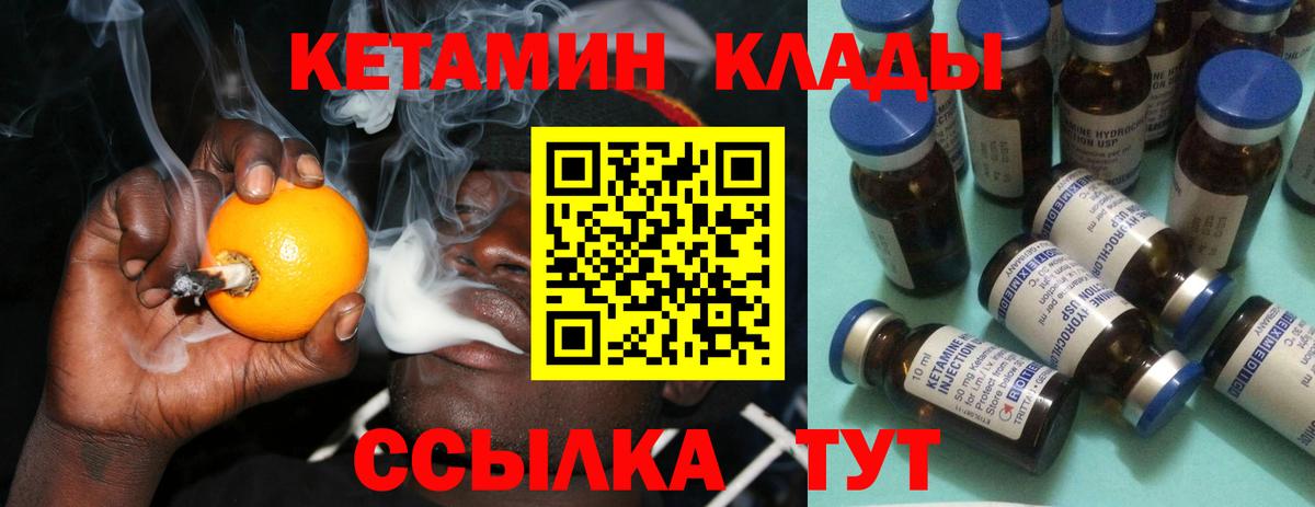 Кетамин VHQ Уфа