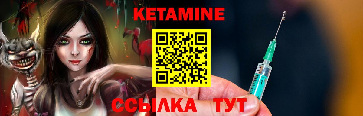 сайты даркнета Telegram  Вход с VPN  КЕТАМИН VHQ  Уфа  Кетамин ketamine 