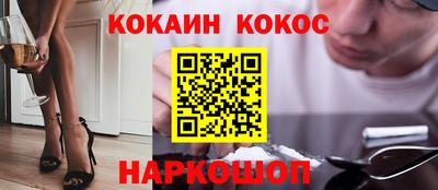 COCAINE Уссурийск