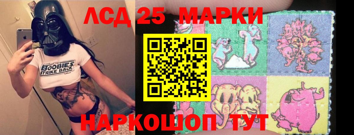ЛСД экстази кислота  Вход с VPN  LSD-25 экстази  Уфа 