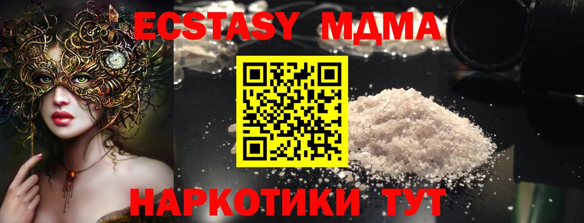 MDMA VHQ Уфа