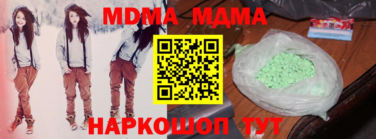 МДМА crystal  МДМА Molly  Вход с VPN  MDMA  Уфа 