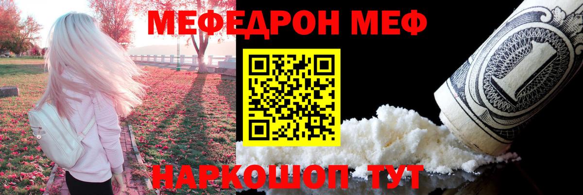 Мефедрон мяу мяу  Вход с VPN  МЕФ мяу мяу  МЕФ  Уфа 