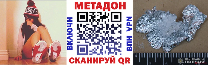 МЕТАДОН белоснежный  где купить наркоту  Уфа 