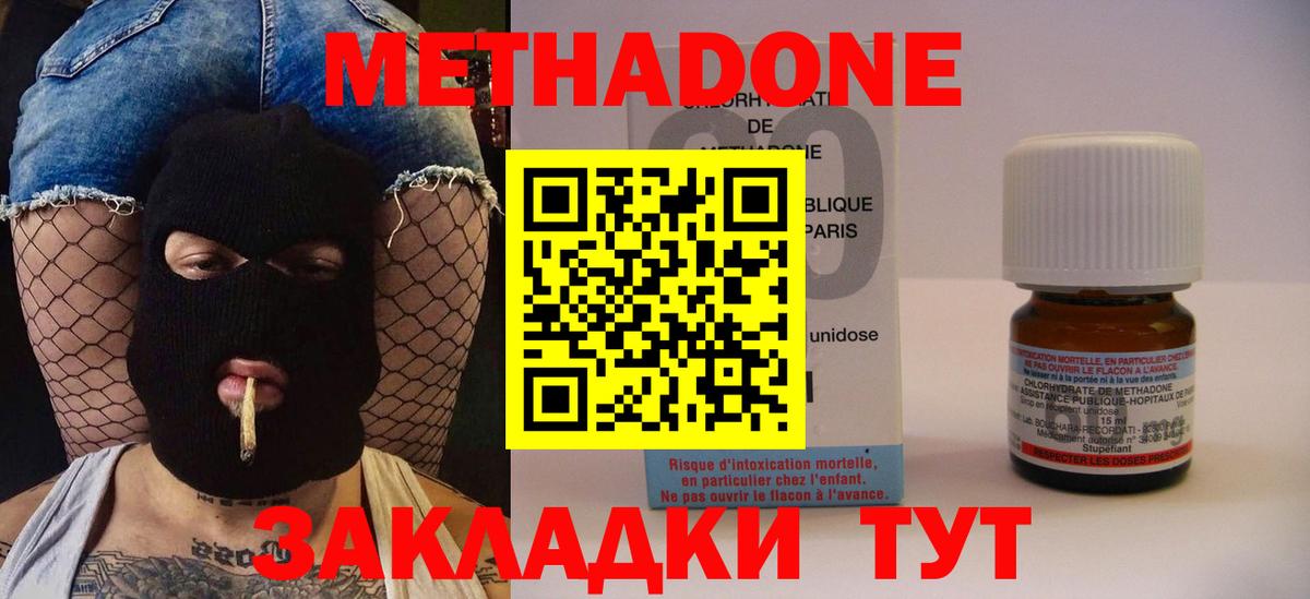 Уфа  Метадон белоснежный  Вход с VPN  МЕТАДОН кристалл 