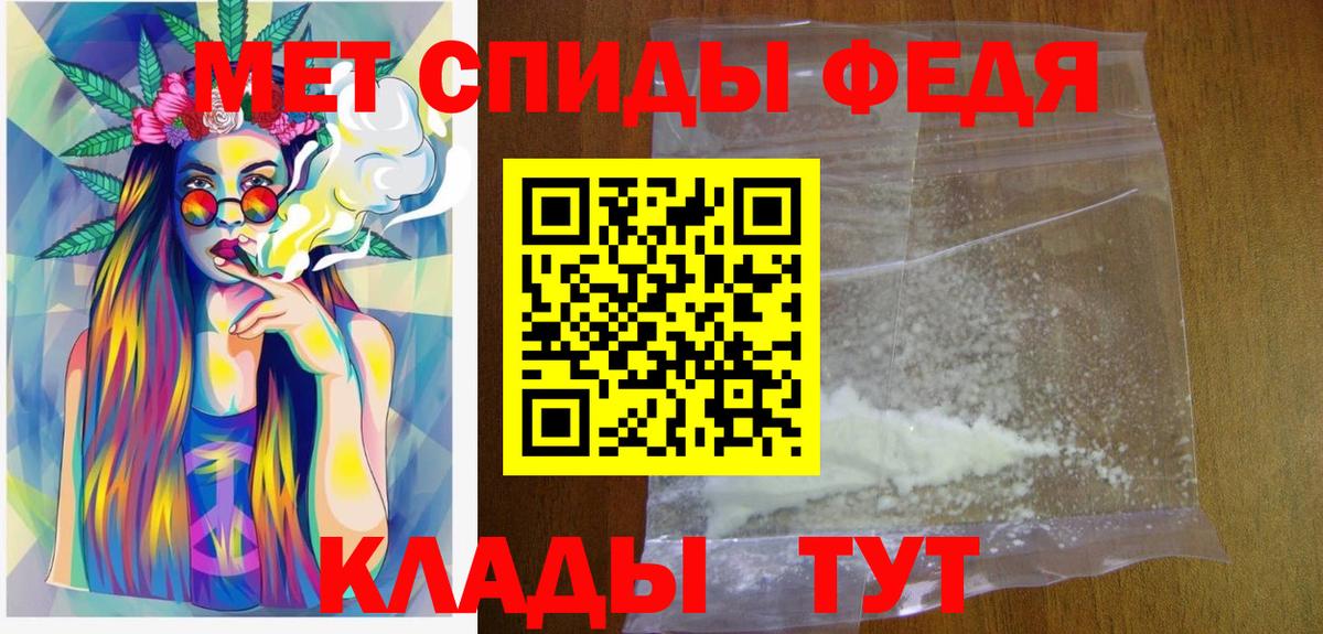 Уфа  Первитин кристалл  Вход с VPN 