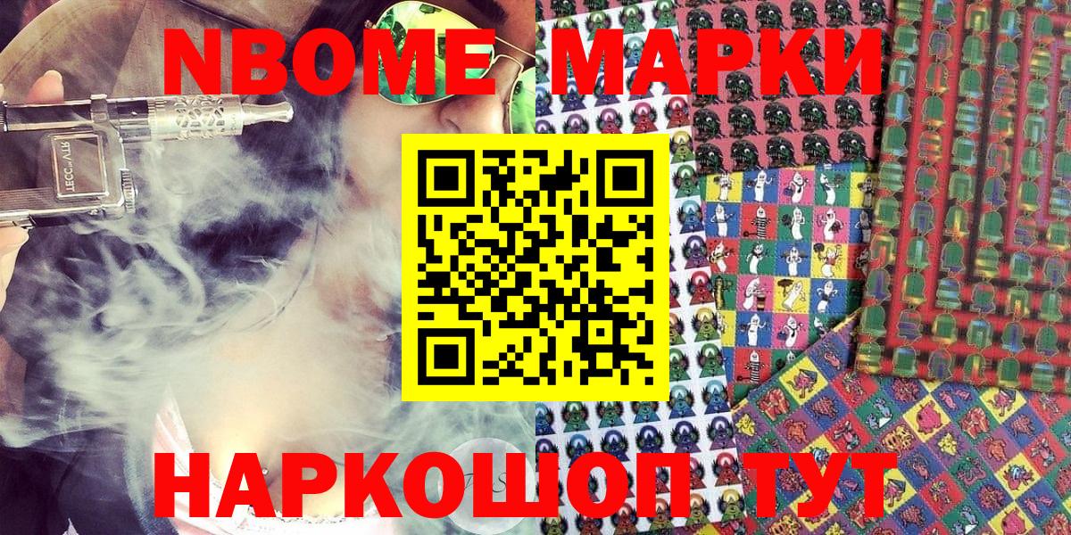 Марки 25I-NBOMe 1500мкг  Вход с VPN  Марки 25I-NBOMe 1500мкг  Уфа 