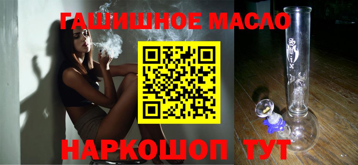 Уфа  Дистиллят ТГК вейп  Вход с VPN  ТГК THC oil 
