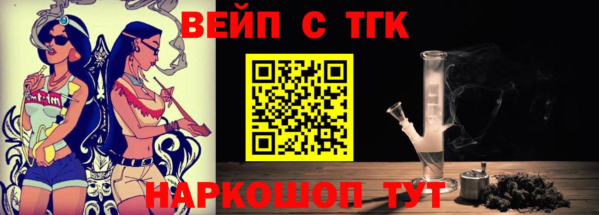 ТГК жижа Уфа
