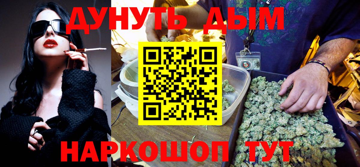 Конопля White Widow  Шишки марихуана марихуана  Уфа  Вход с VPN 
